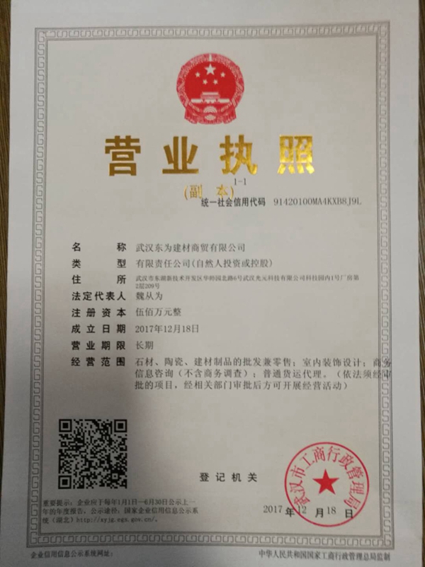 执照.JPG